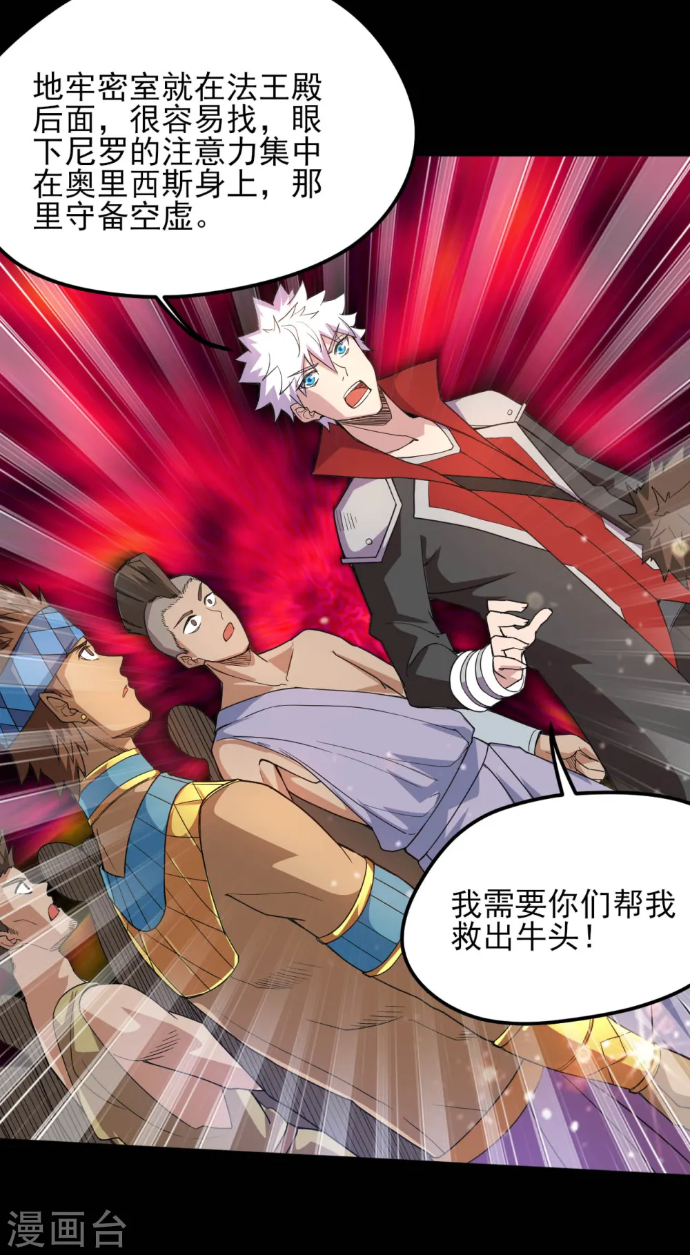 第606话 给我乖乖躺下吧 第12页