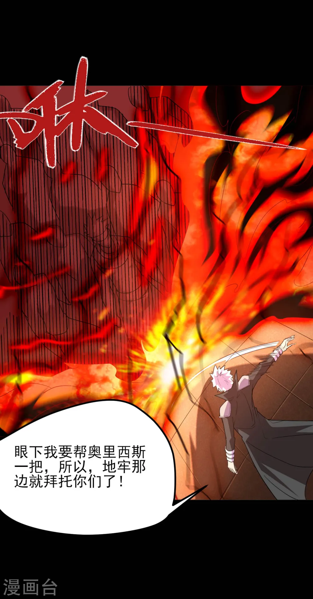 第606话 给我乖乖躺下吧 第13页