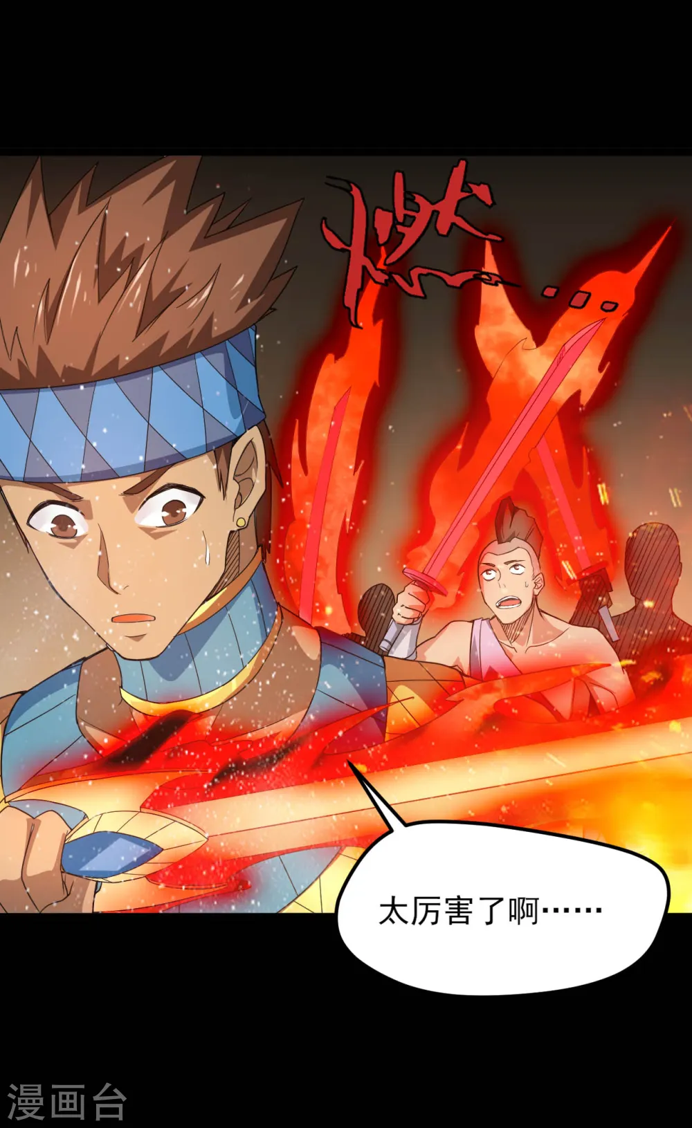 第606话 给我乖乖躺下吧 第14页