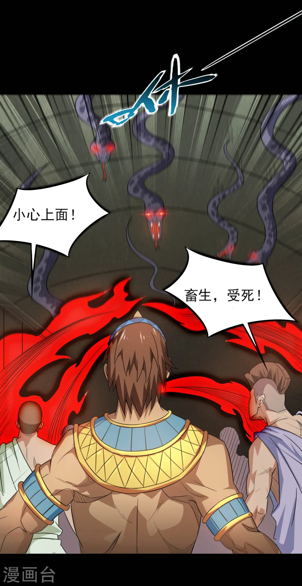 第606话 给我乖乖躺下吧 第20页