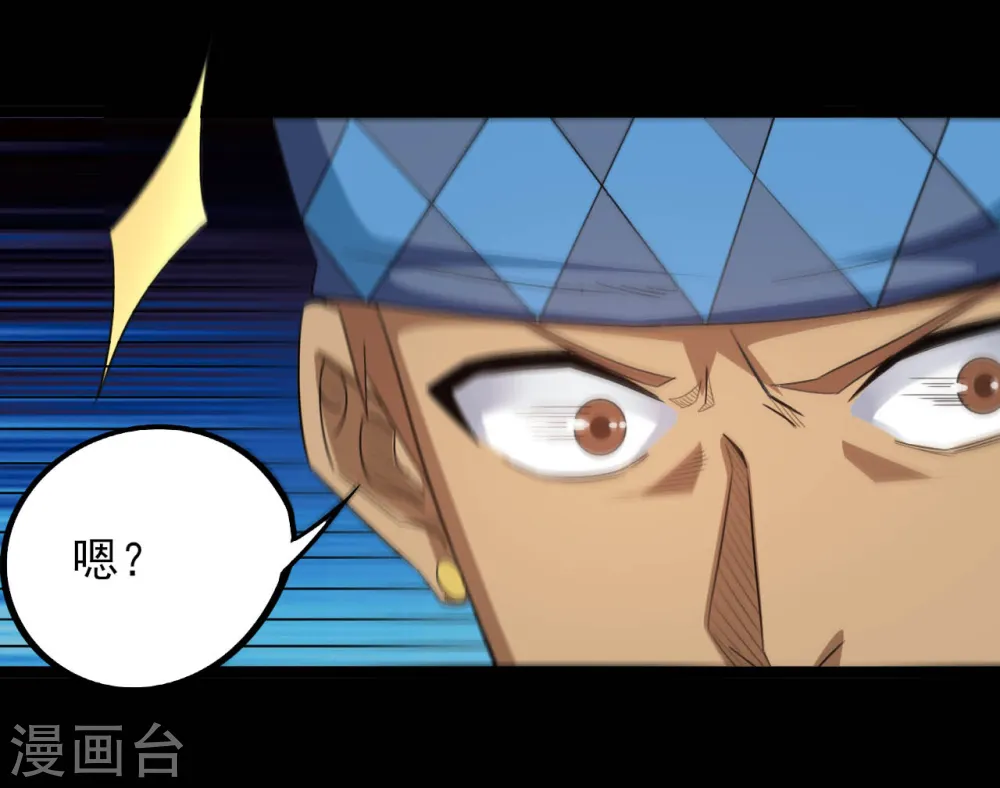 第606话 给我乖乖躺下吧 第21页