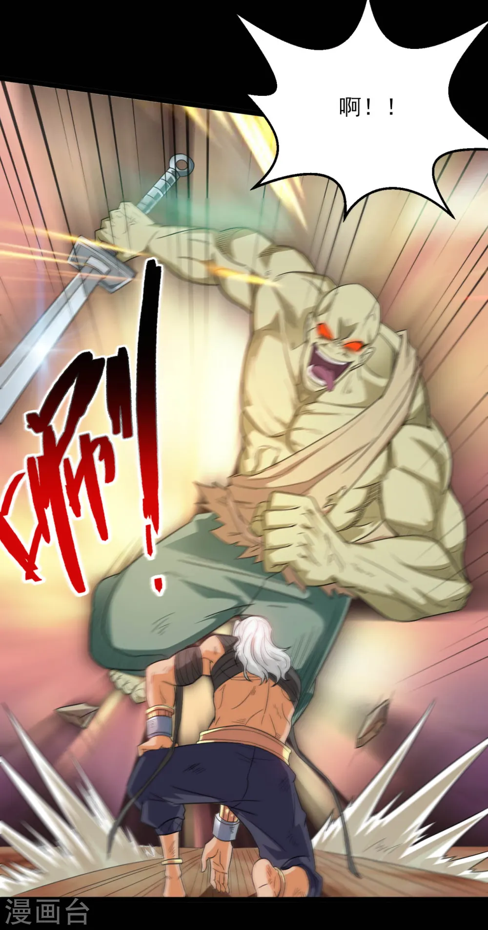 第605话 自私越狱 第2页