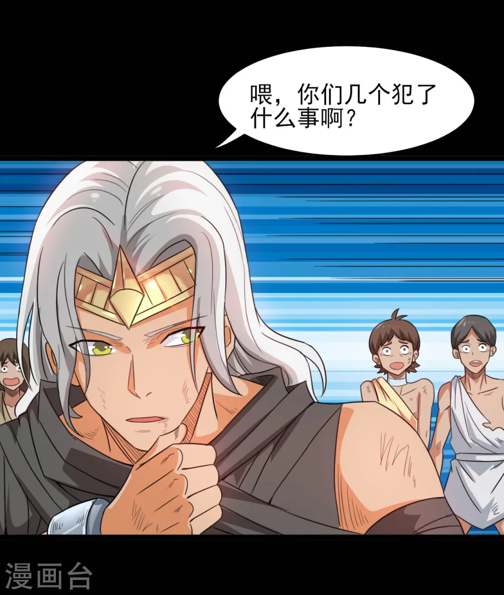 第605话 自私越狱 第3页