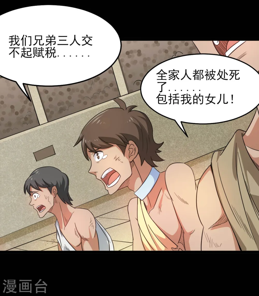第605话 自私越狱 第4页