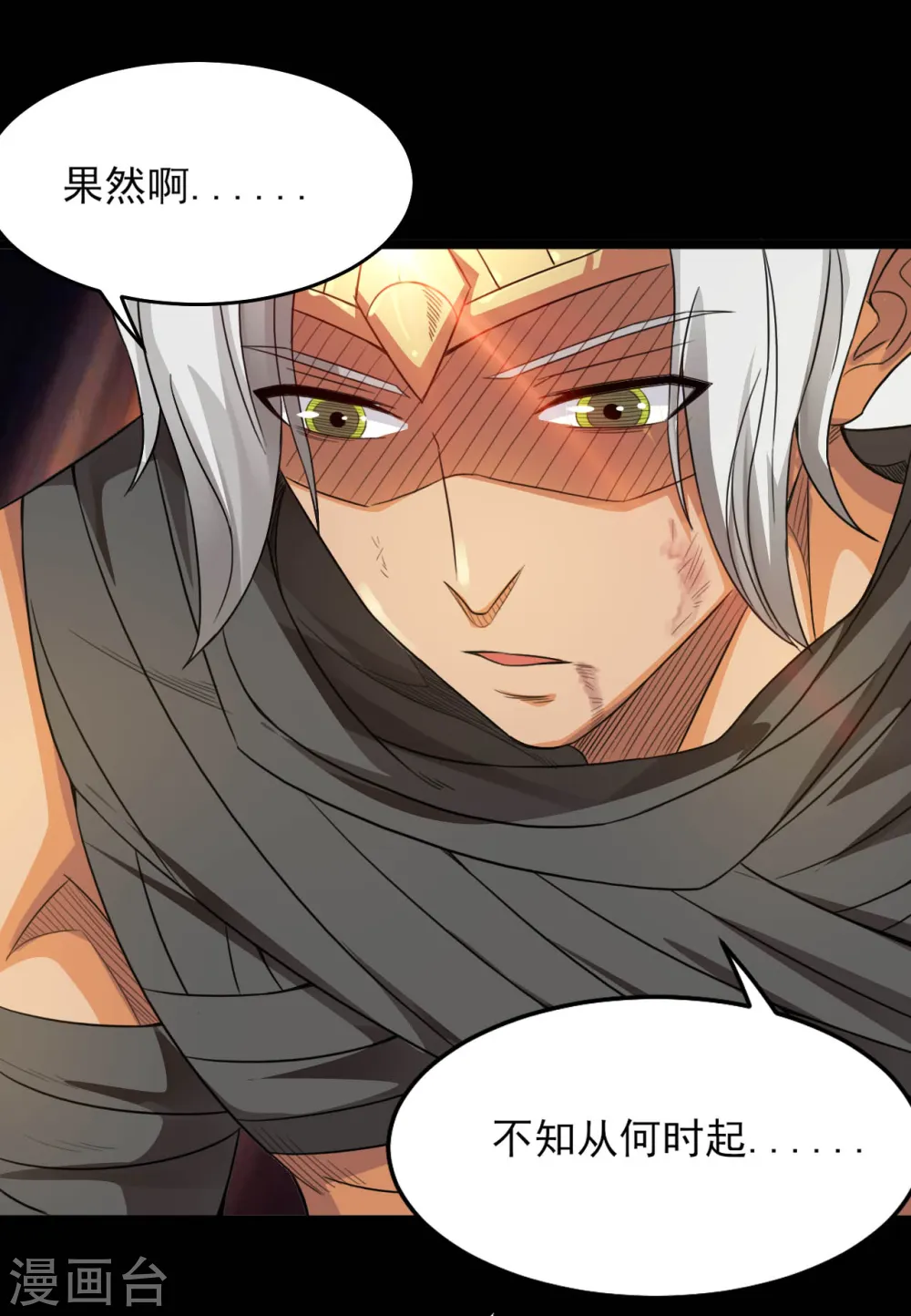 第605话 自私越狱 第5页
