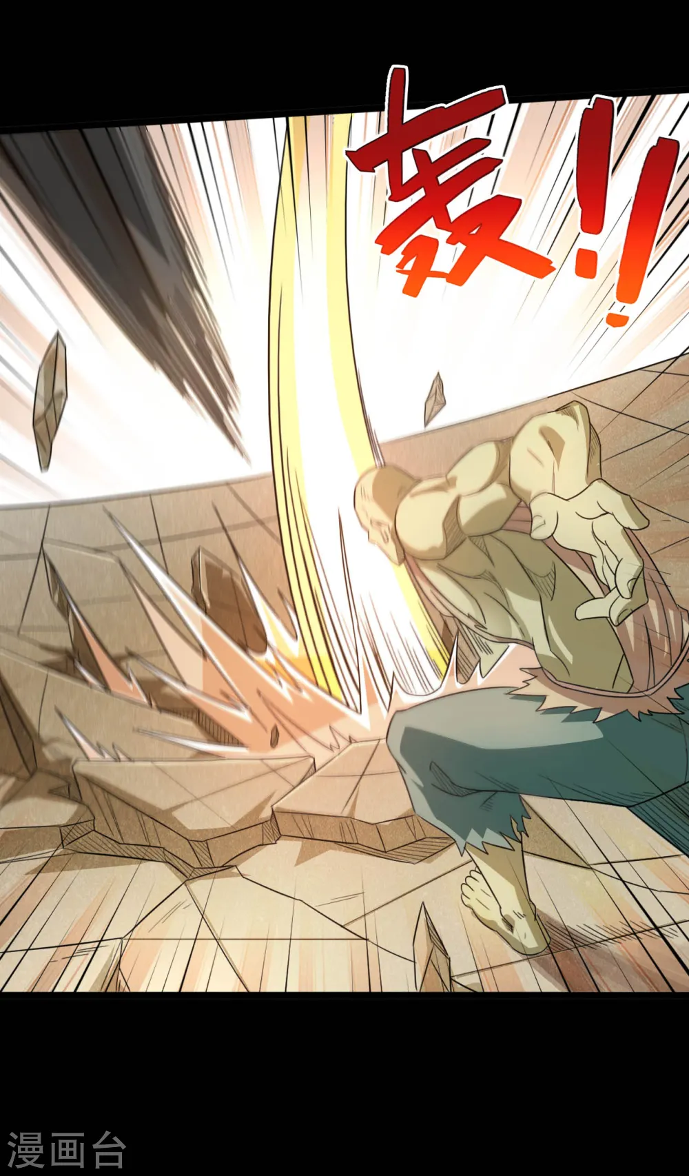 第605话 自私越狱 第10页