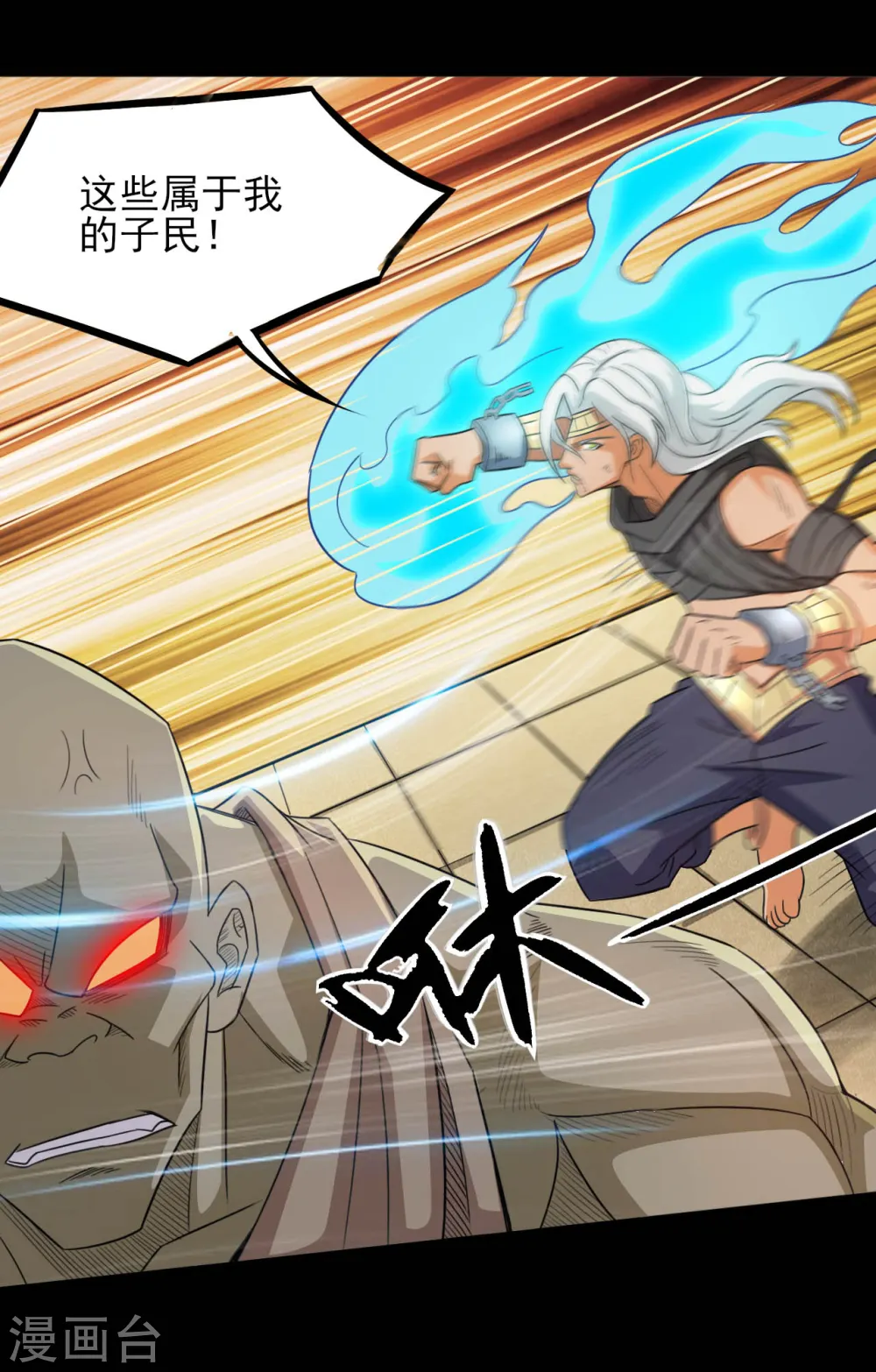 第605话 自私越狱 第11页