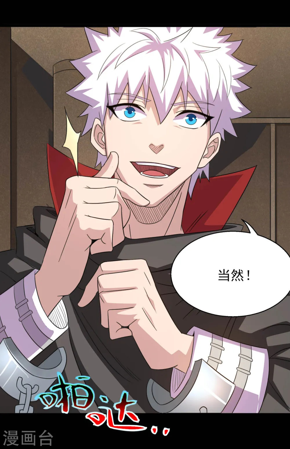 第605话 自私越狱 第15页