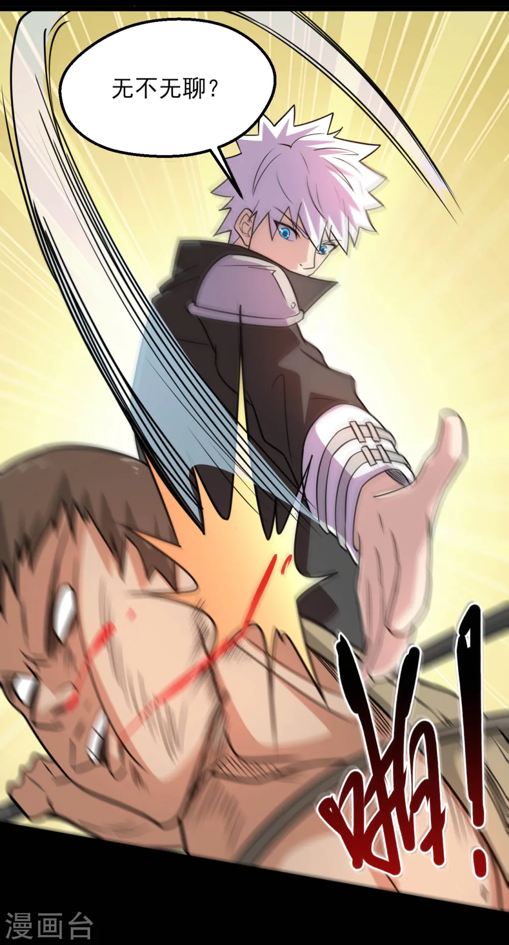 第605话 自私越狱 第18页