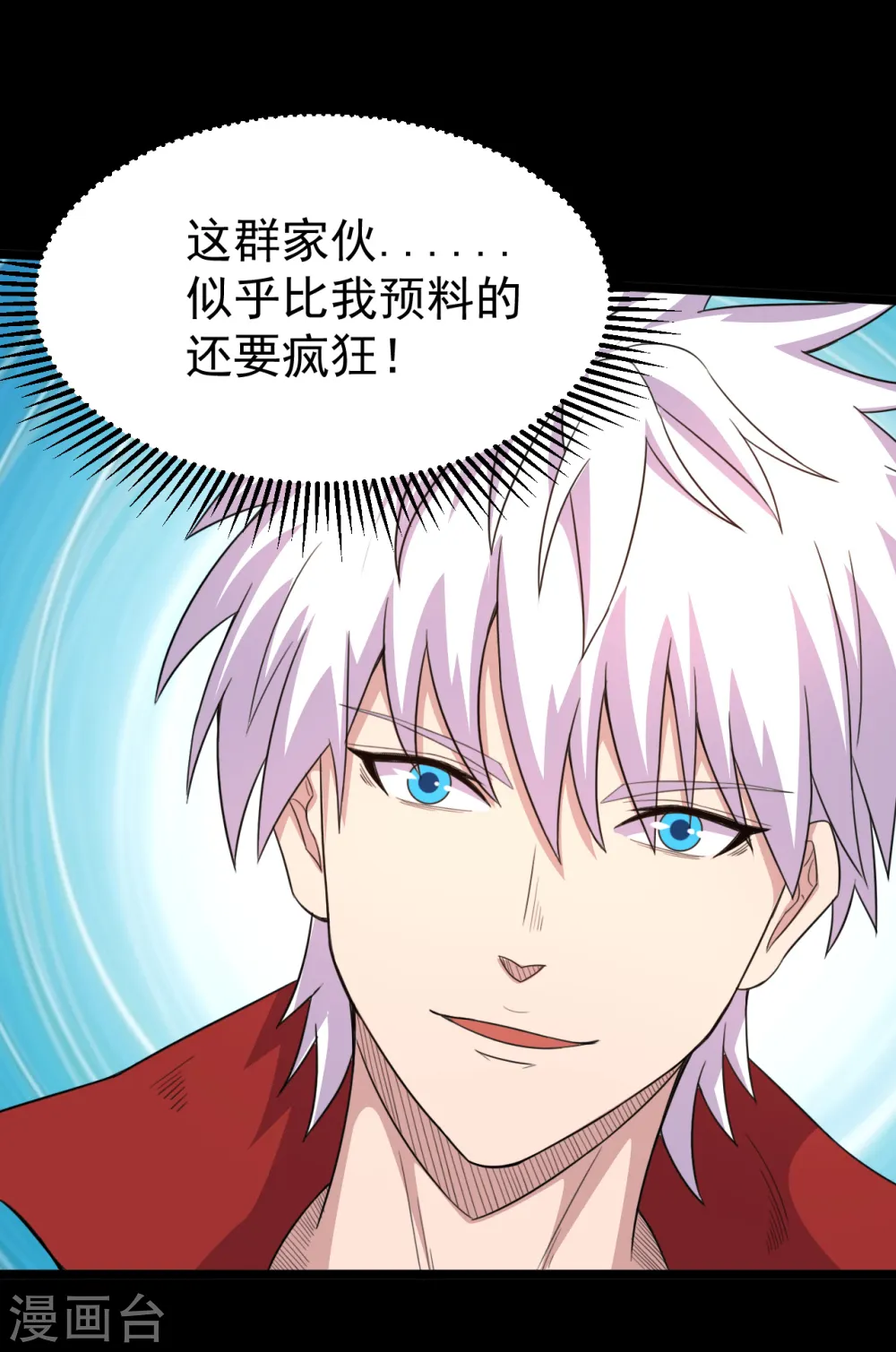第604话 长得帅不能当饭吃 第6页