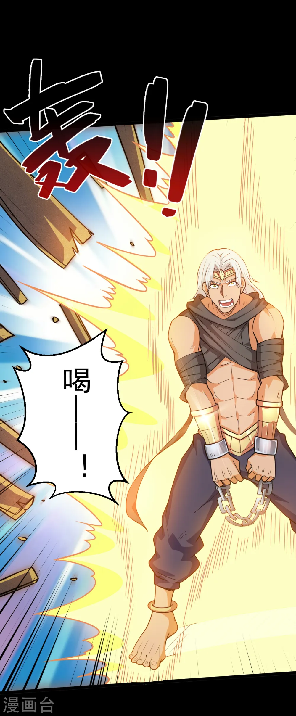 第604话 长得帅不能当饭吃 第14页
