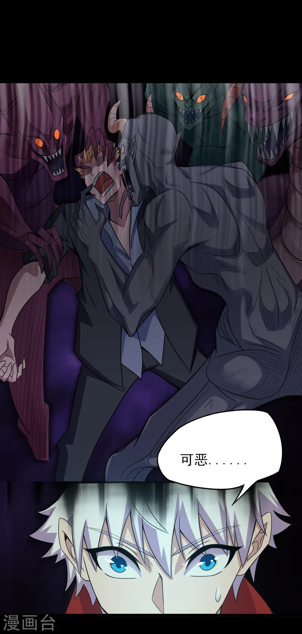 第599话 阴间炼狱的入口 第2页