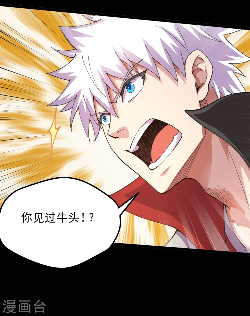 第599话 阴间炼狱的入口 第10页