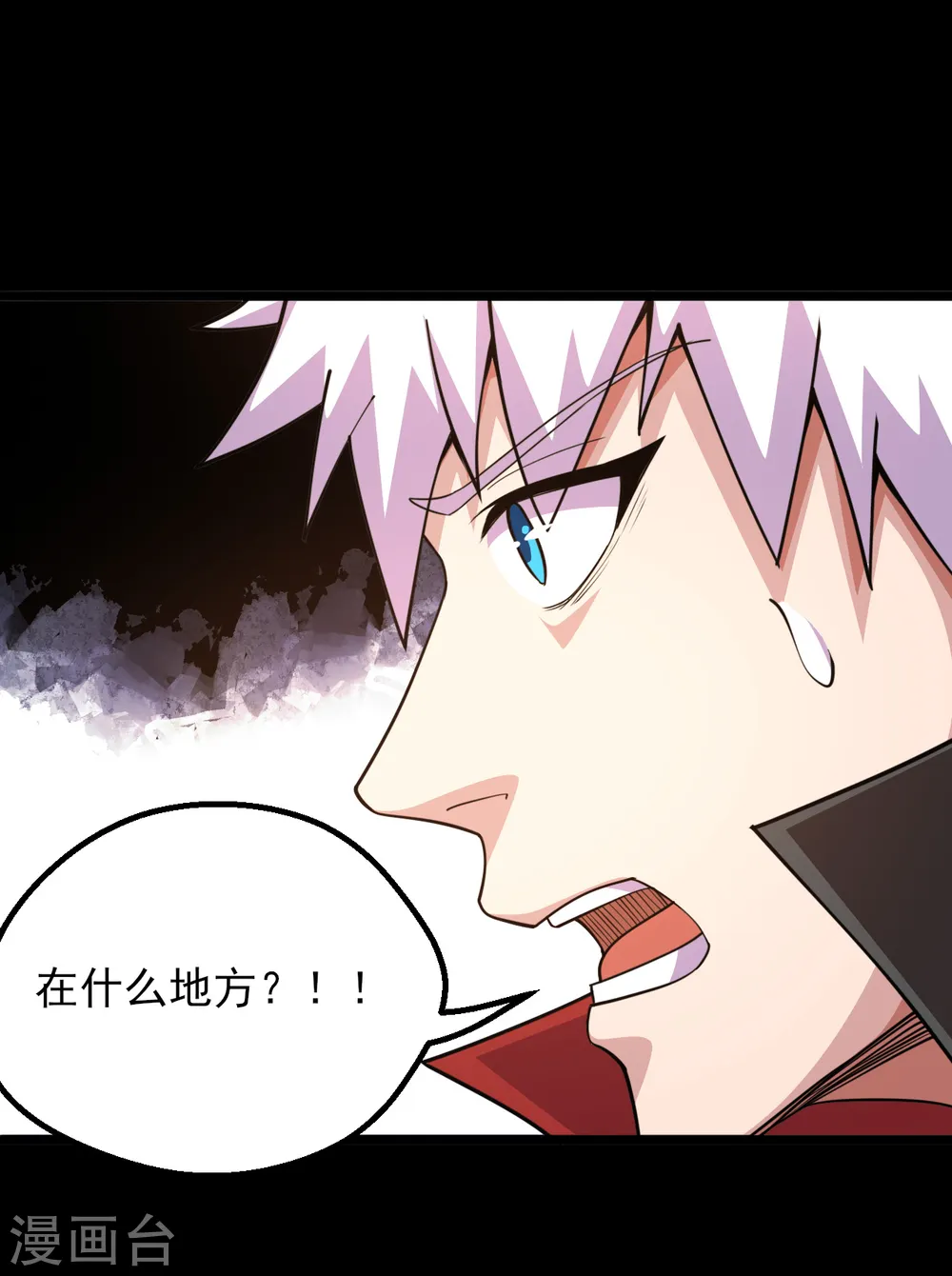 第599话 阴间炼狱的入口 第11页