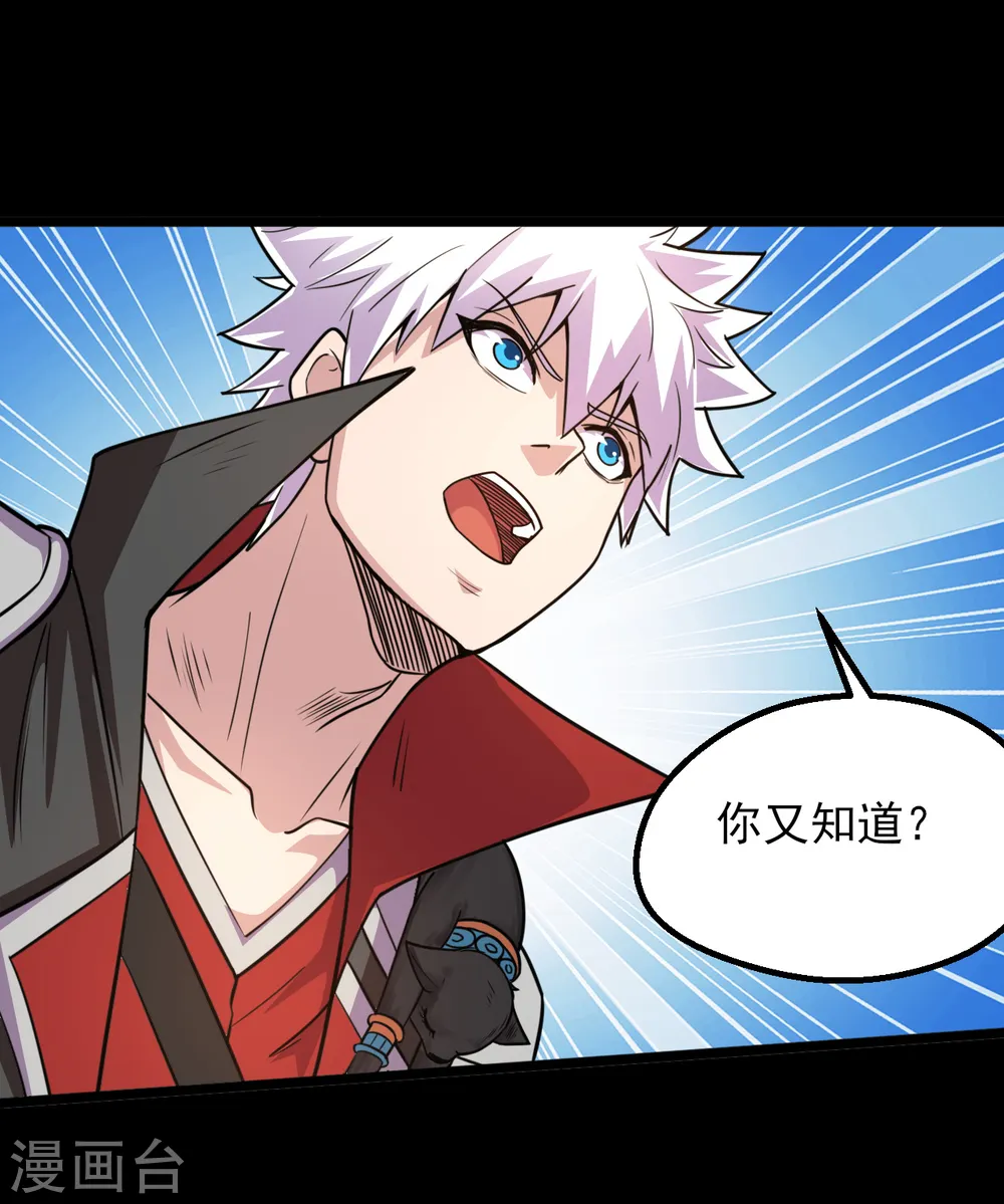 第599话 阴间炼狱的入口 第13页