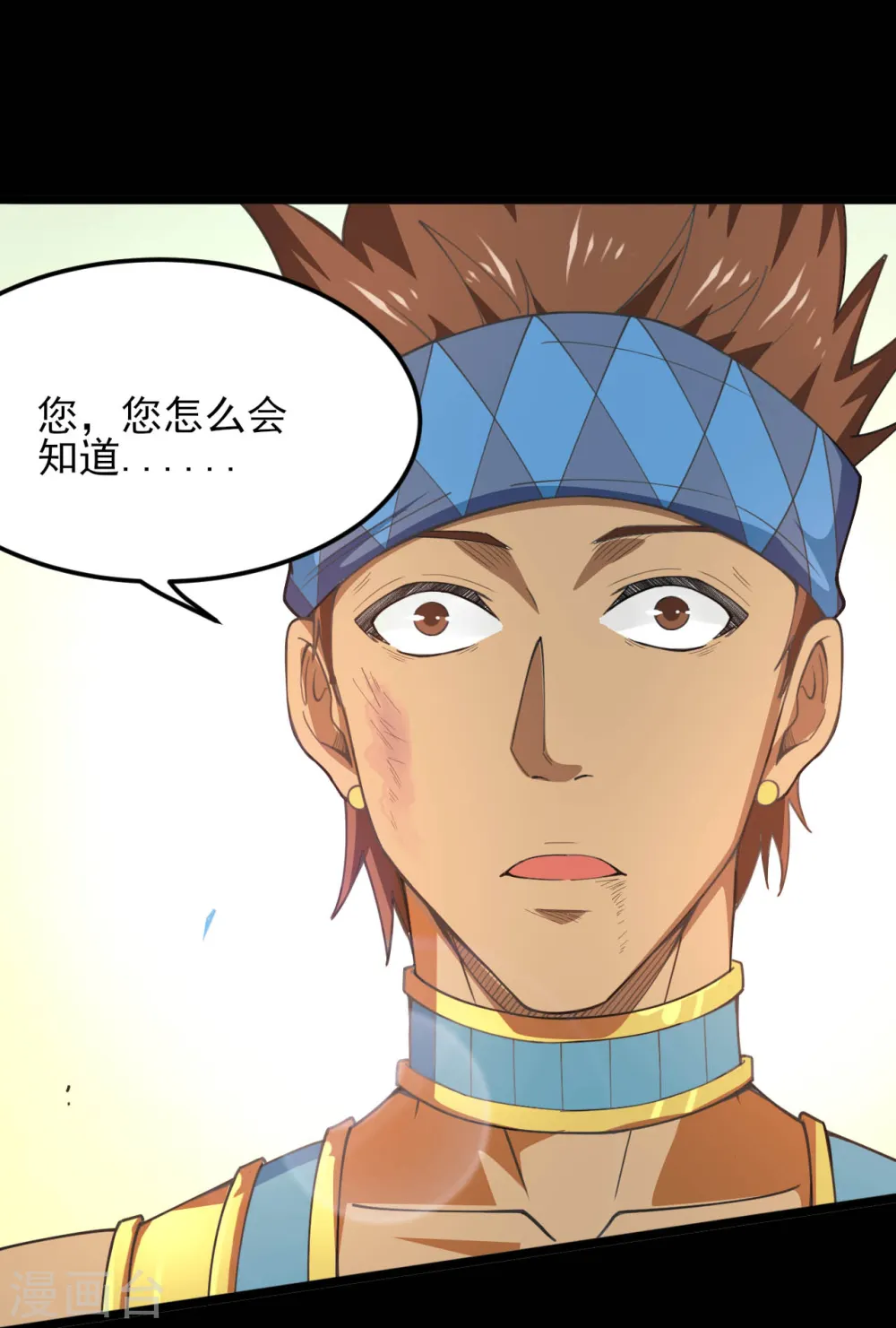 第598话 最恐怖的地方？ 第2页