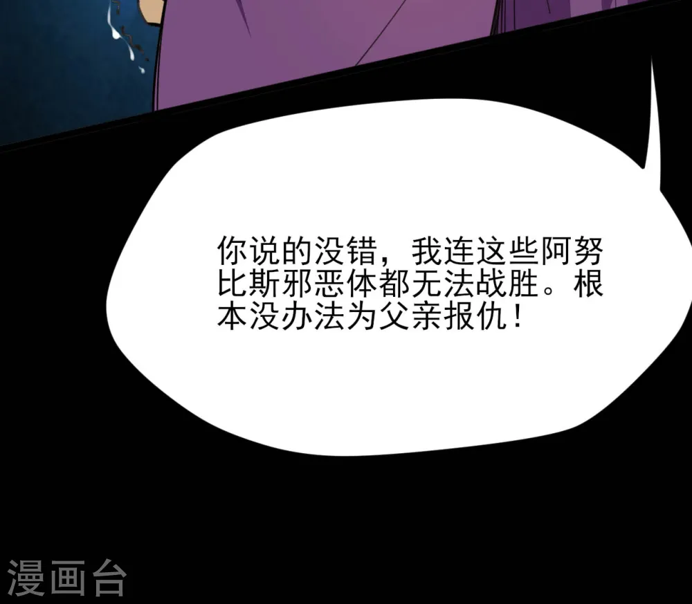 第598话 最恐怖的地方？ 第6页