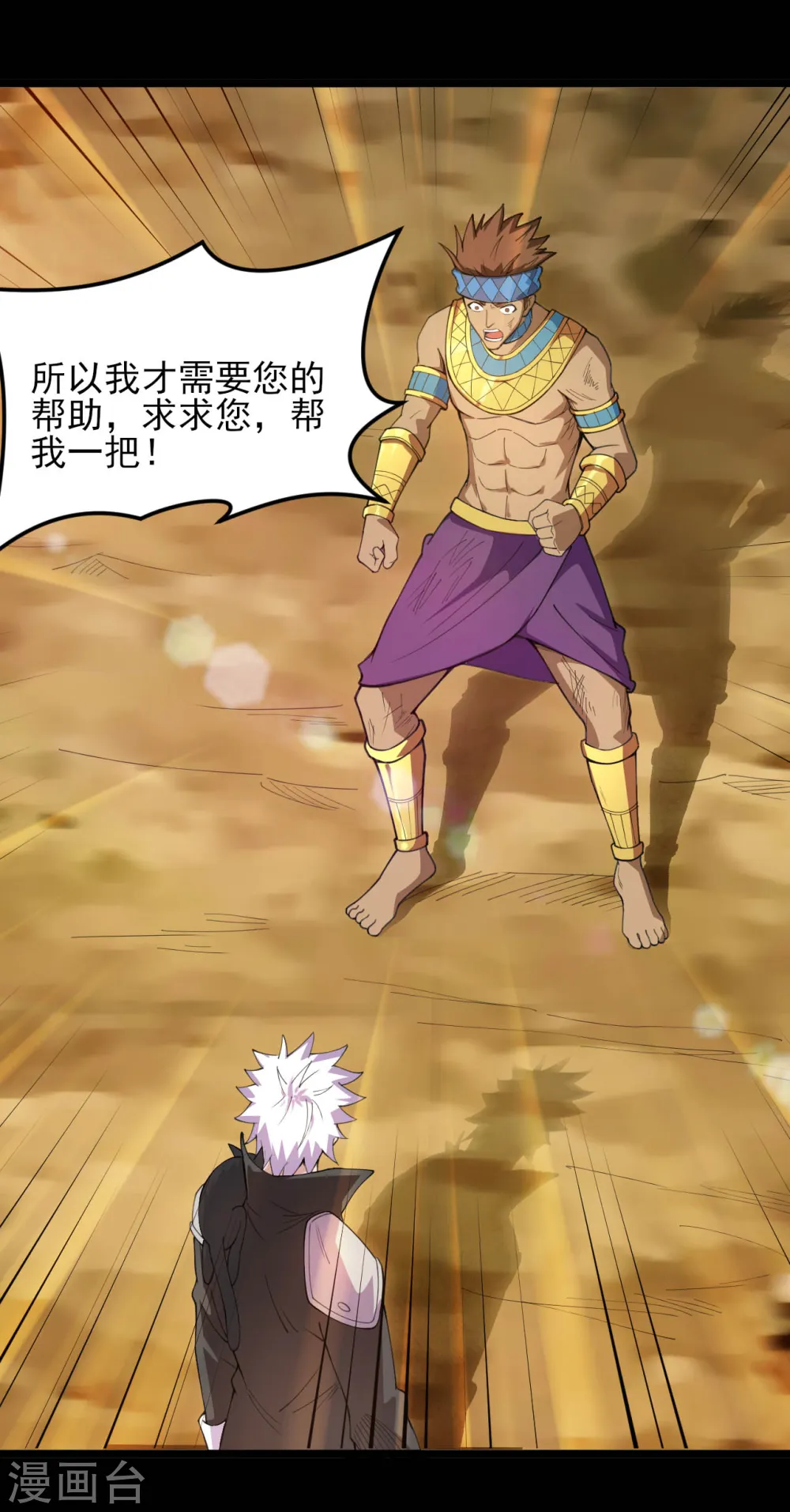 第598话 最恐怖的地方？ 第8页