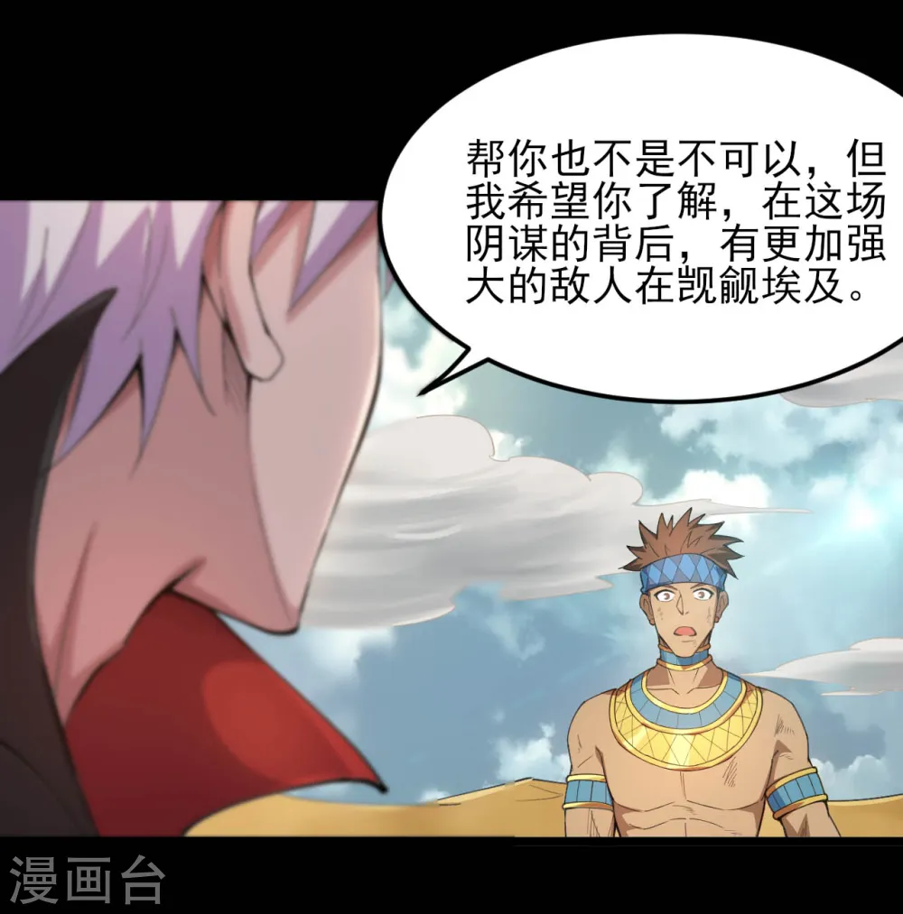 第598话 最恐怖的地方？ 第9页