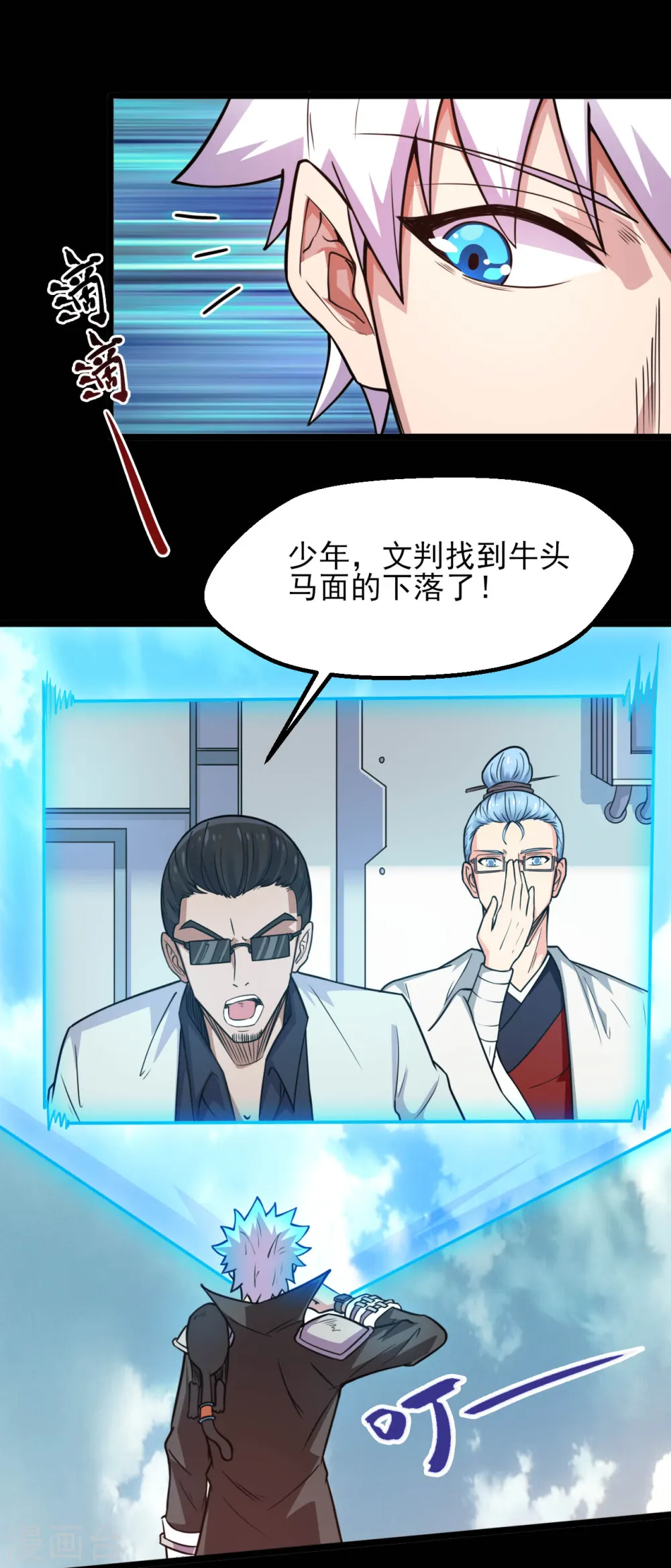 第598话 最恐怖的地方？ 第12页