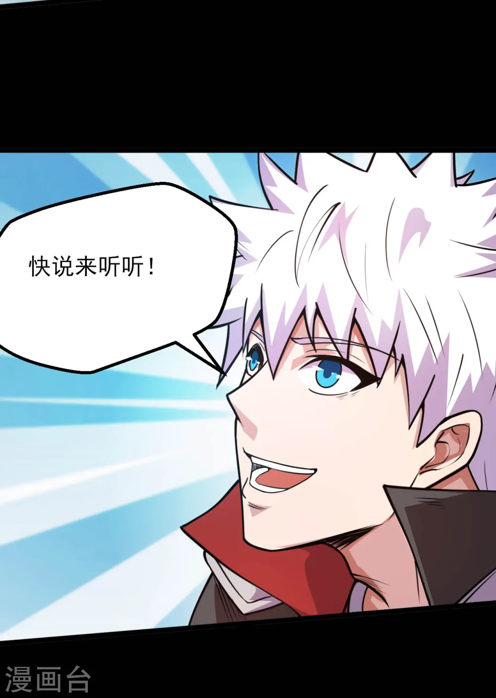 第598话 最恐怖的地方？ 第13页