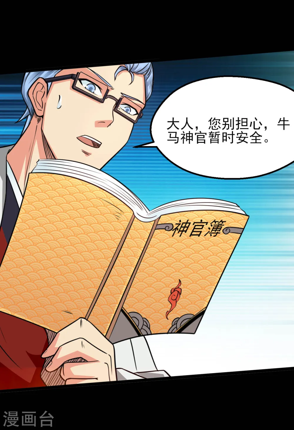 第598话 最恐怖的地方？ 第14页