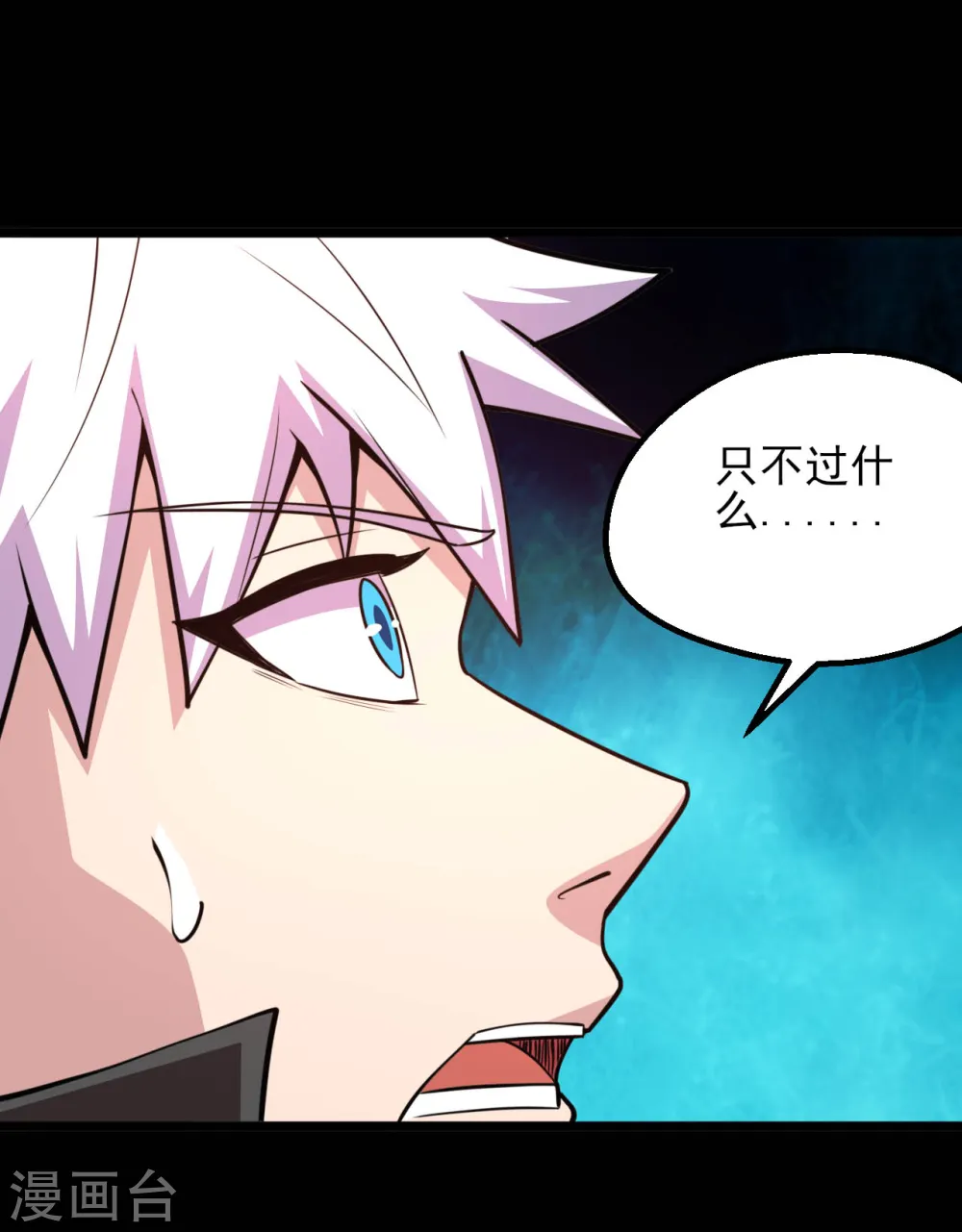 第598话 最恐怖的地方？ 第17页