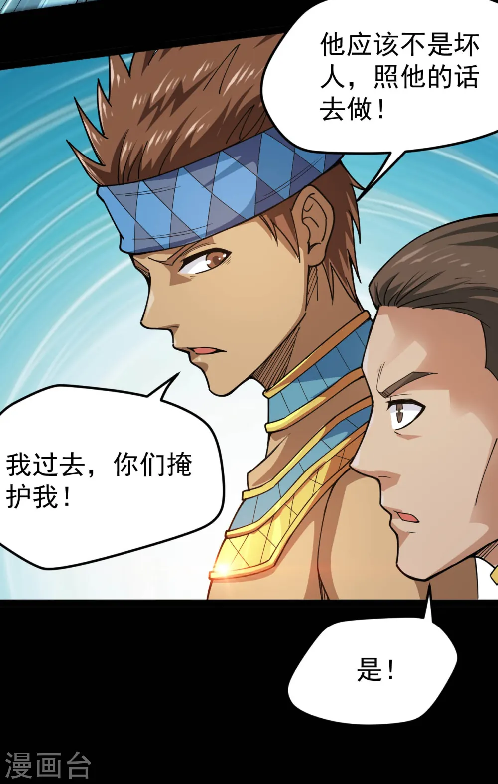 第597话 埃及王子 第3页