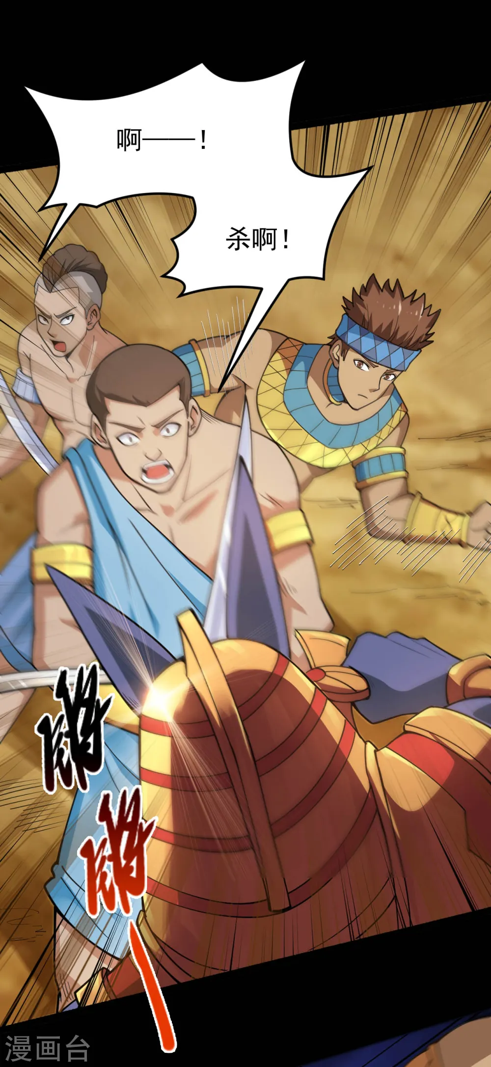 第597话 埃及王子 第4页