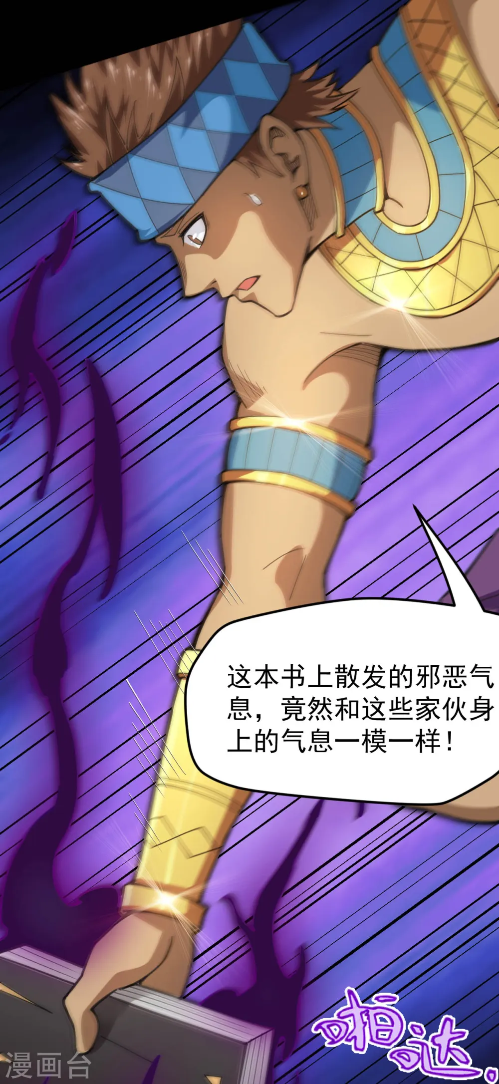 第597话 埃及王子 第5页