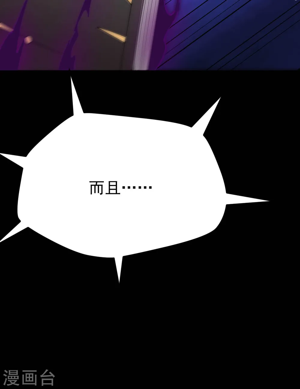 第597话 埃及王子 第6页