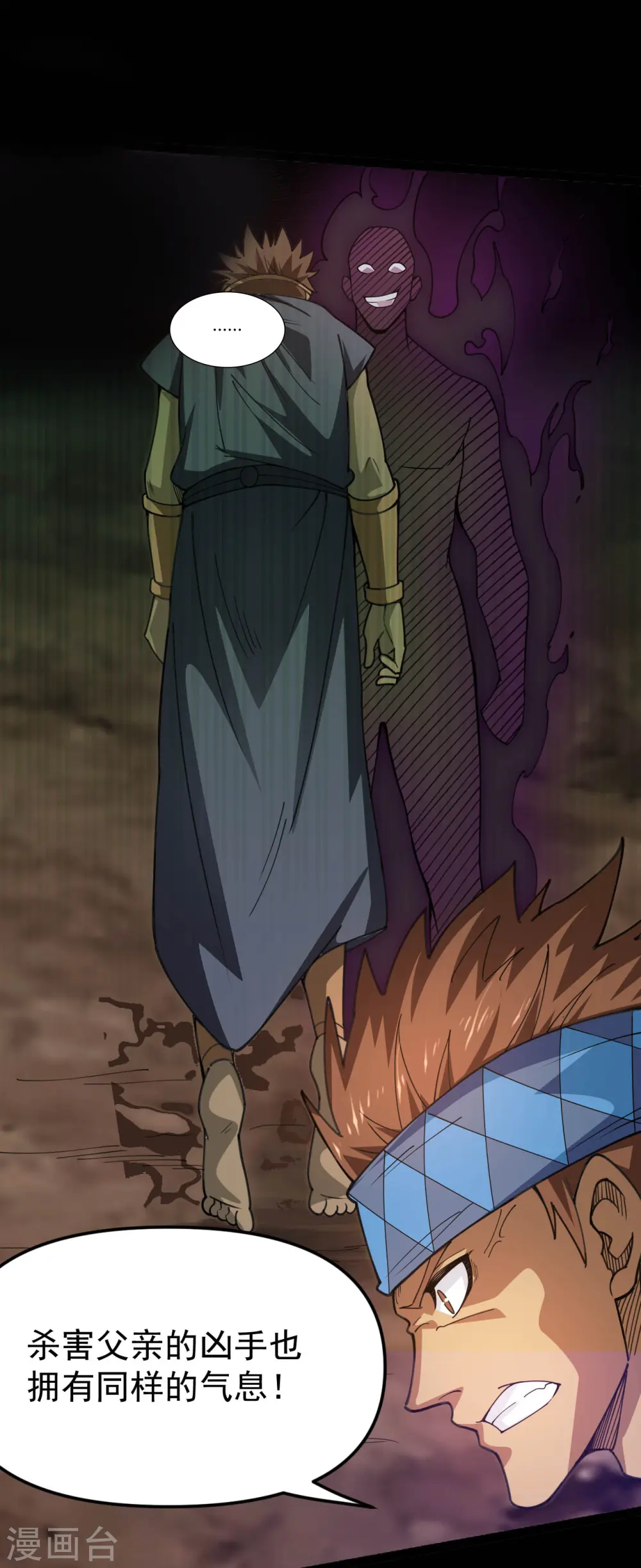 第597话 埃及王子 第7页
