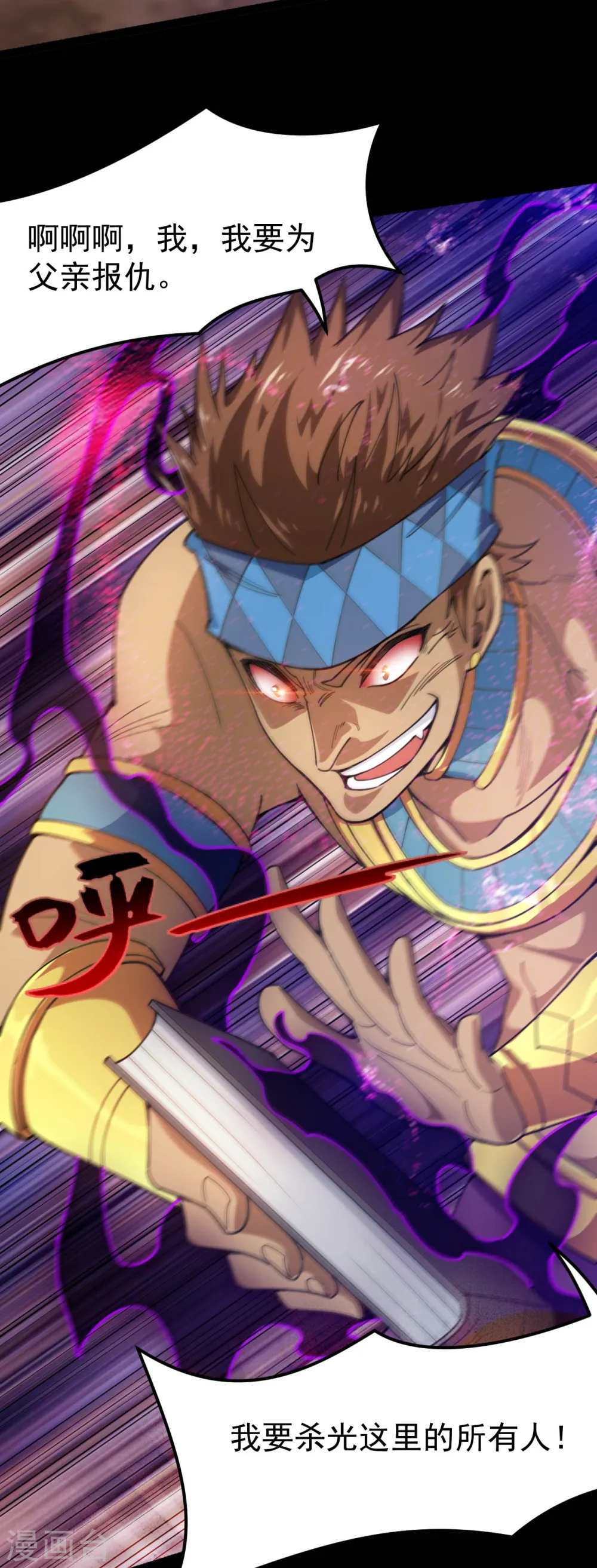 第597话 埃及王子 第8页