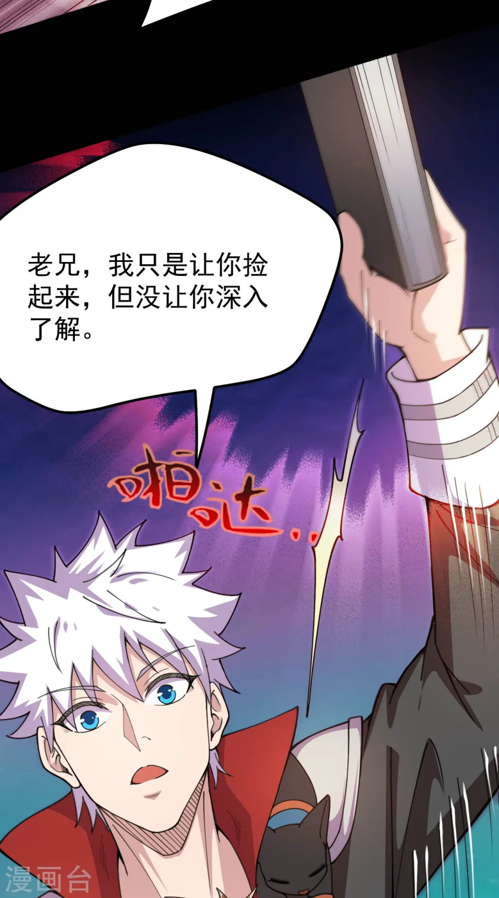 第597话 埃及王子 第9页