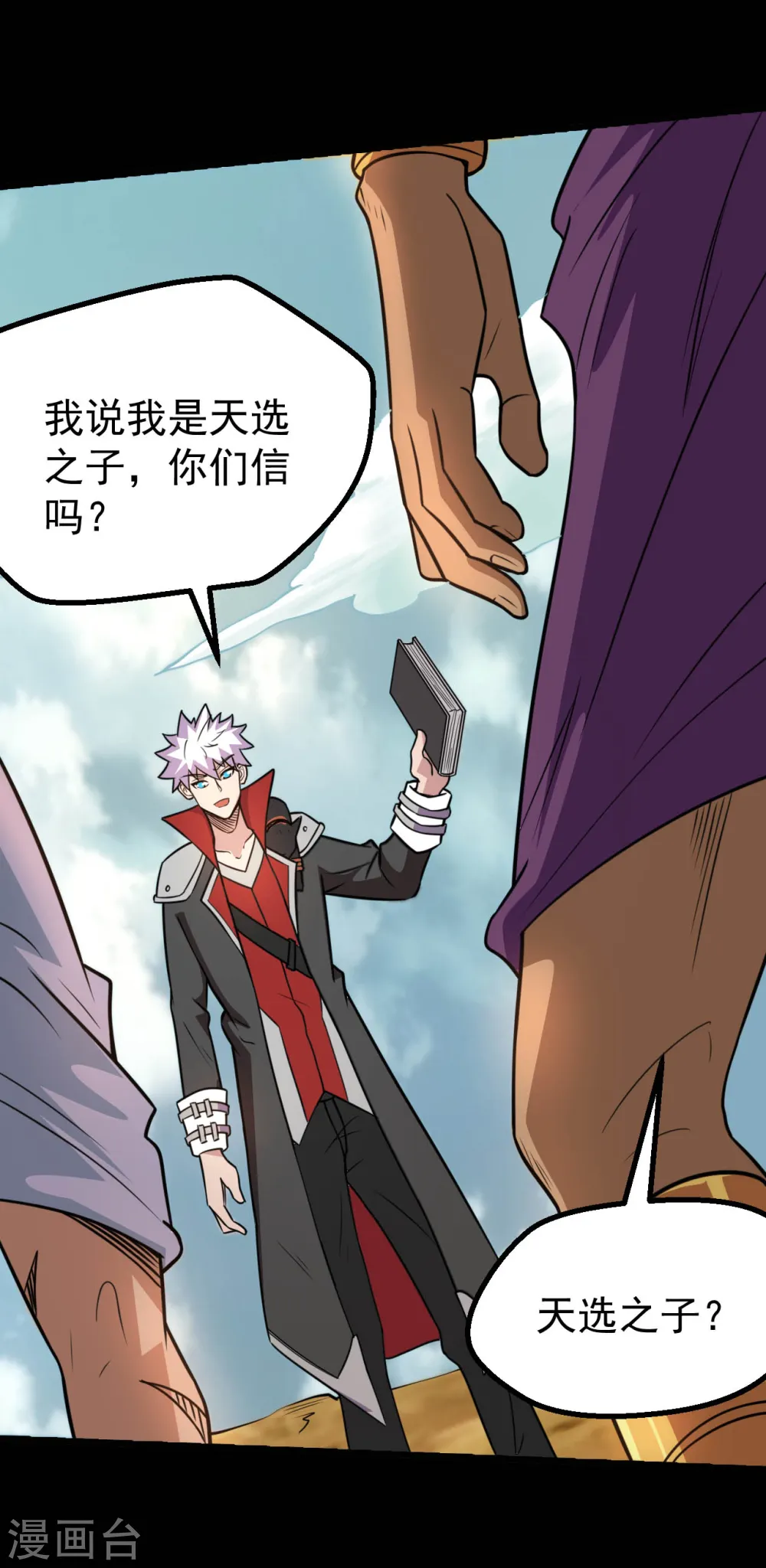 第597话 埃及王子 第14页