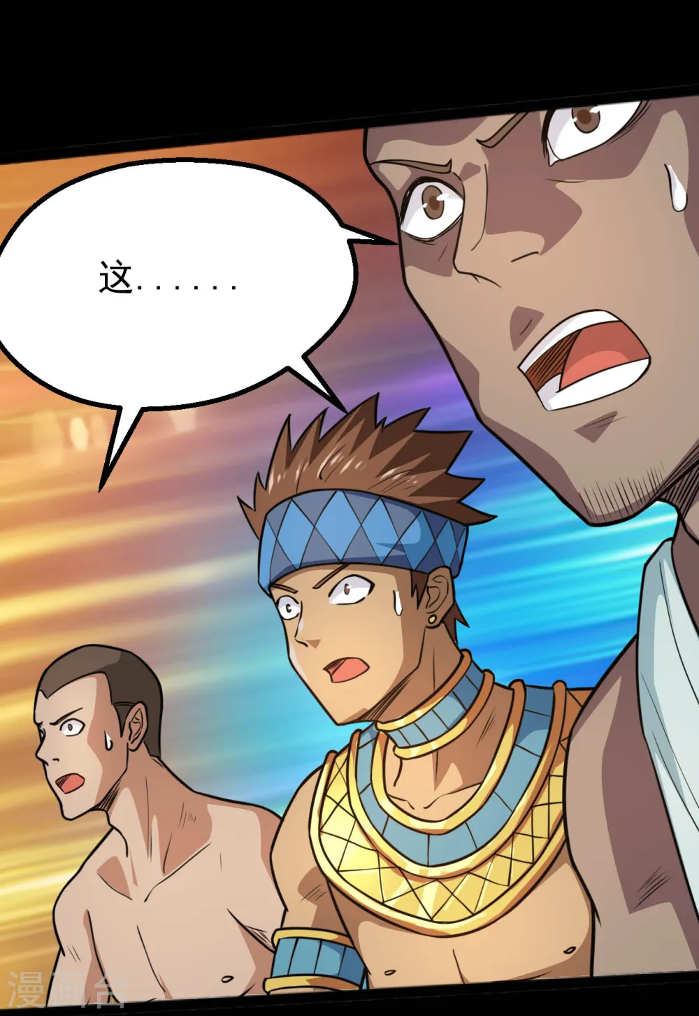 第597话 埃及王子 第15页