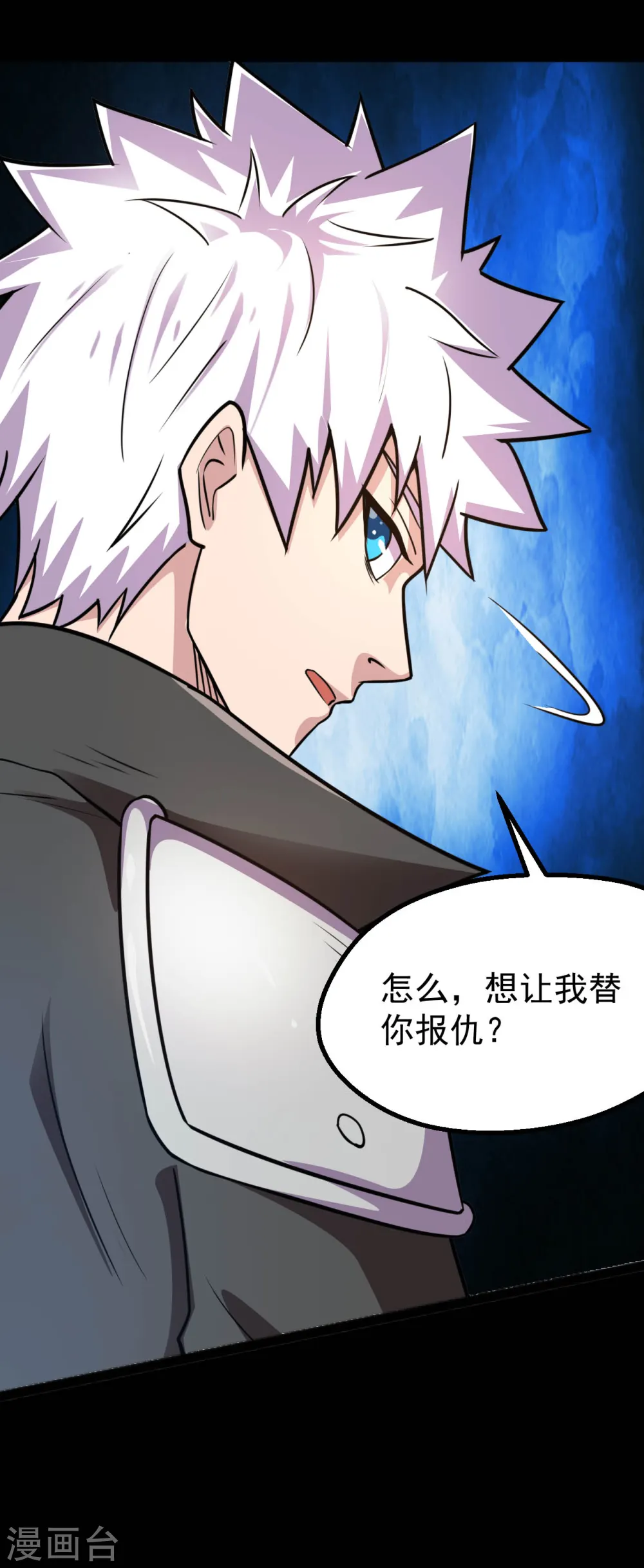 第597话 埃及王子 第18页