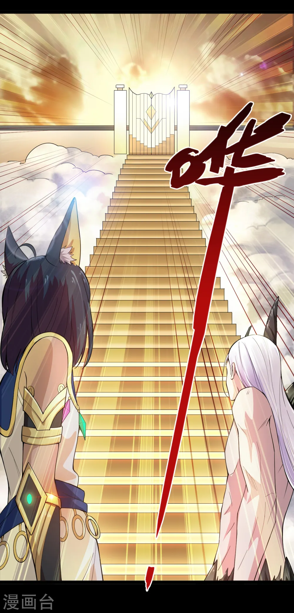 第594话 突如其来的变故 第3页