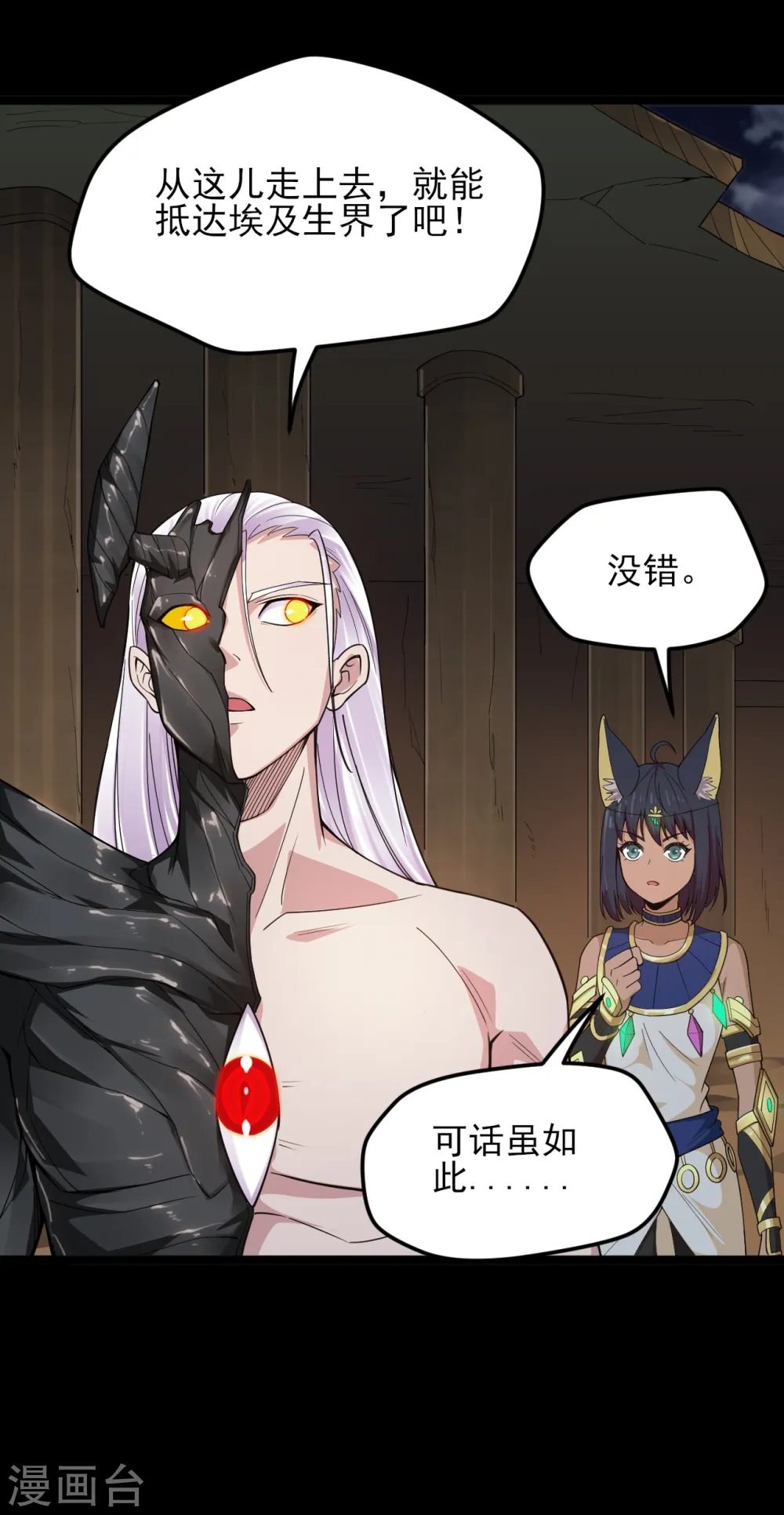 第594话 突如其来的变故 第4页