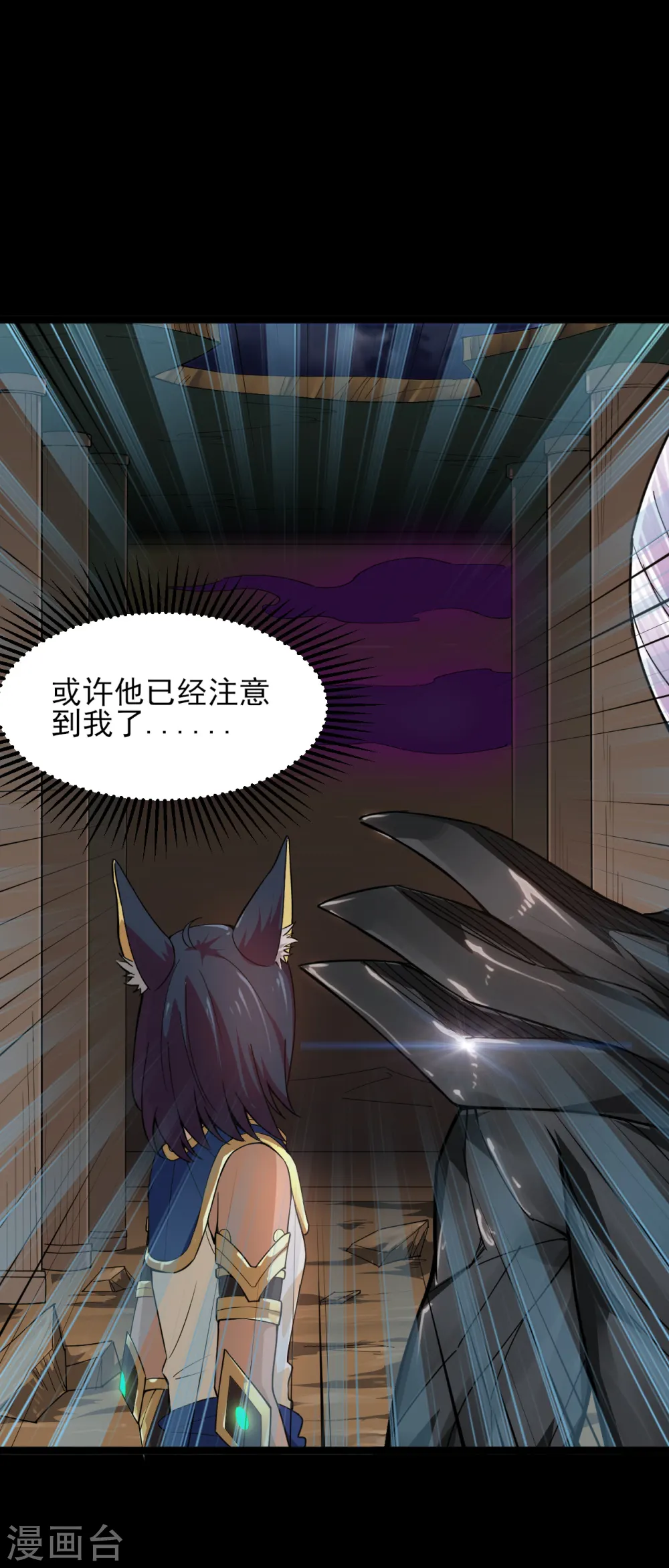第594话 突如其来的变故 第5页