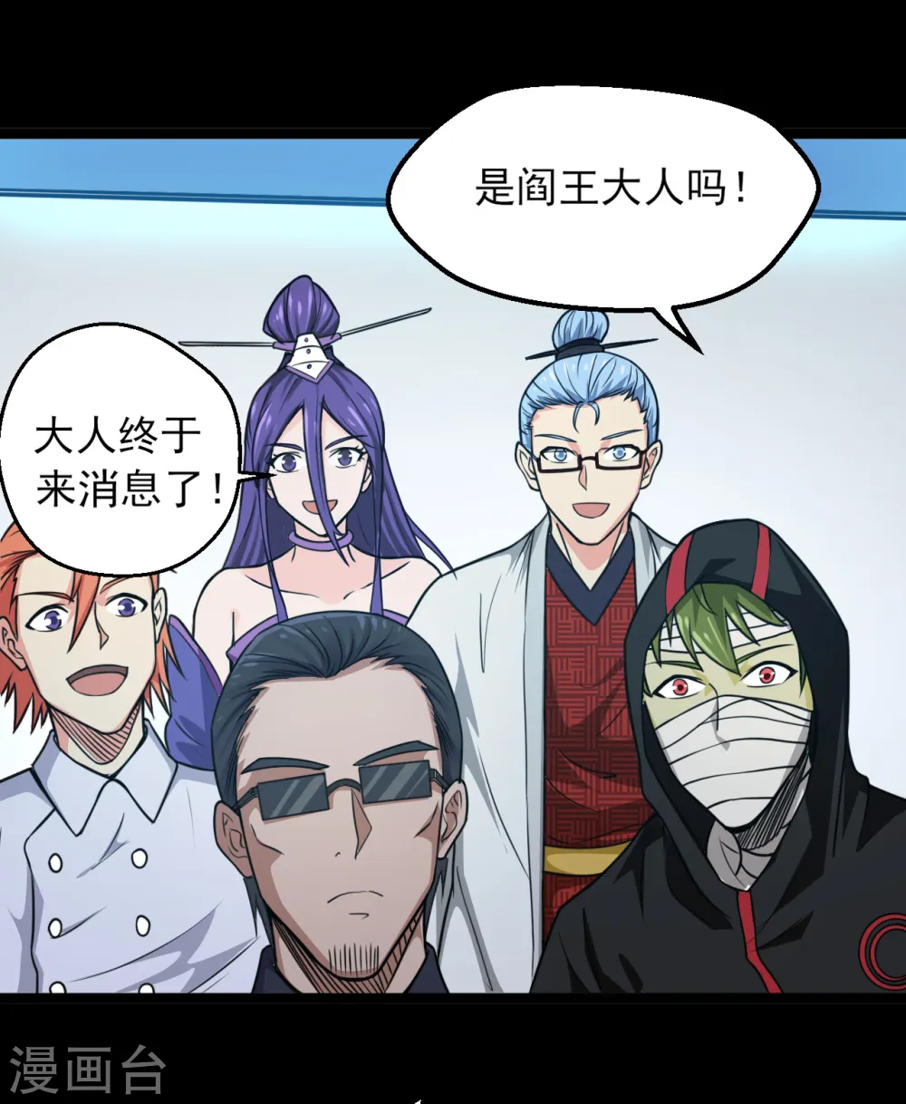 第594话 突如其来的变故 第10页