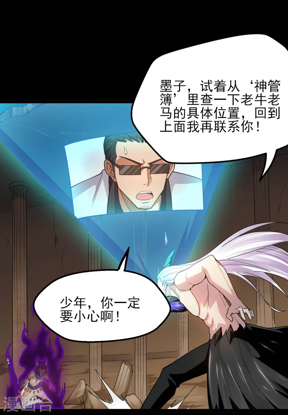 第595话 一波又起 第3页