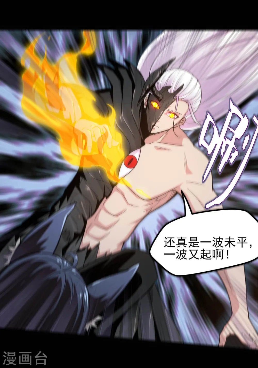 第595话 一波又起 第4页