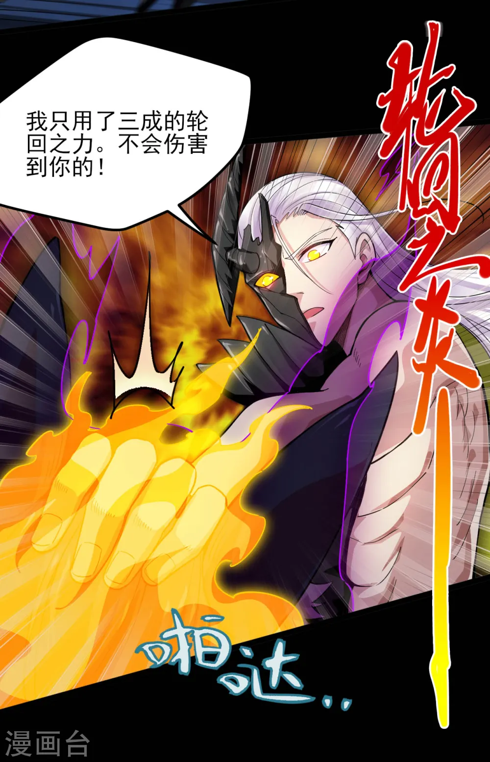 第595话 一波又起 第6页