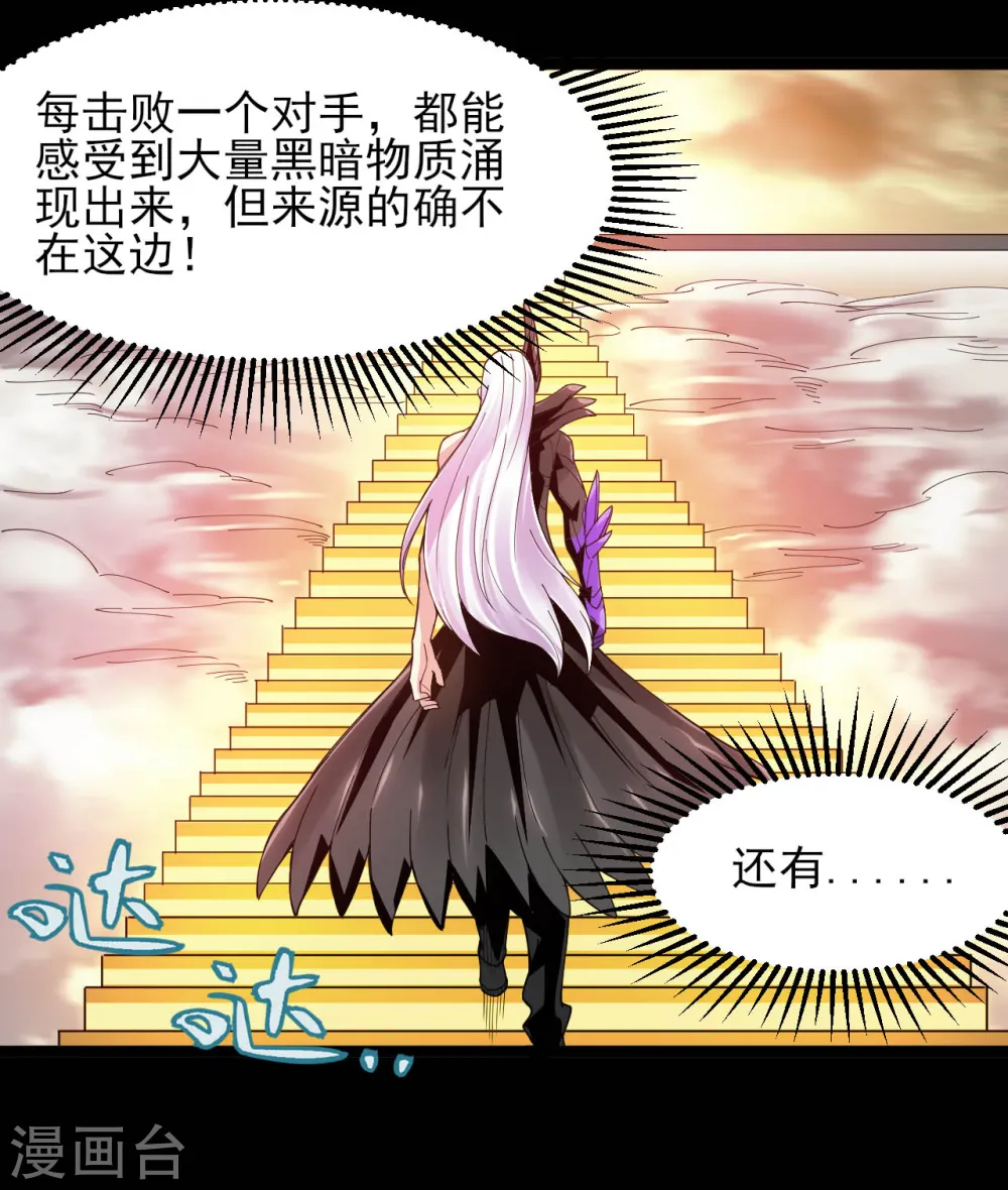 第595话 一波又起 第10页