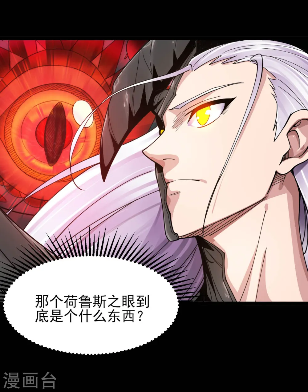 第595话 一波又起 第11页