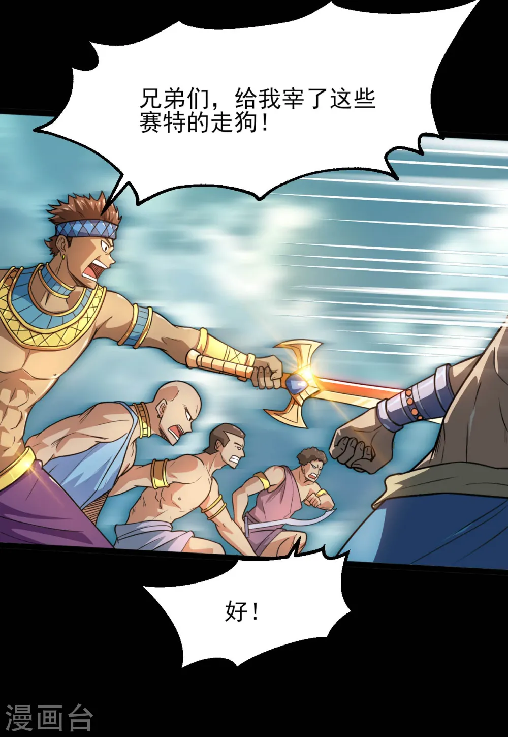 第595话 一波又起 第14页