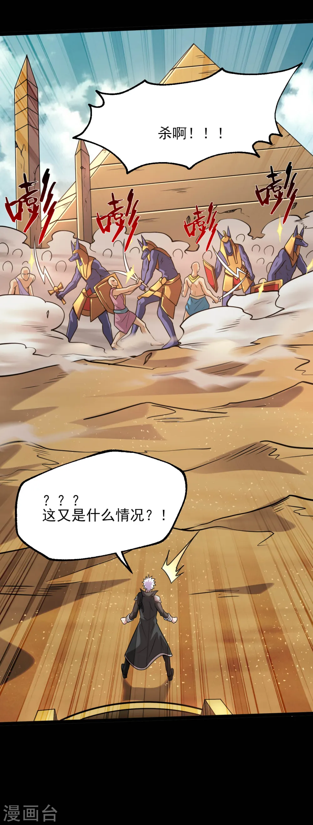 第595话 一波又起 第17页