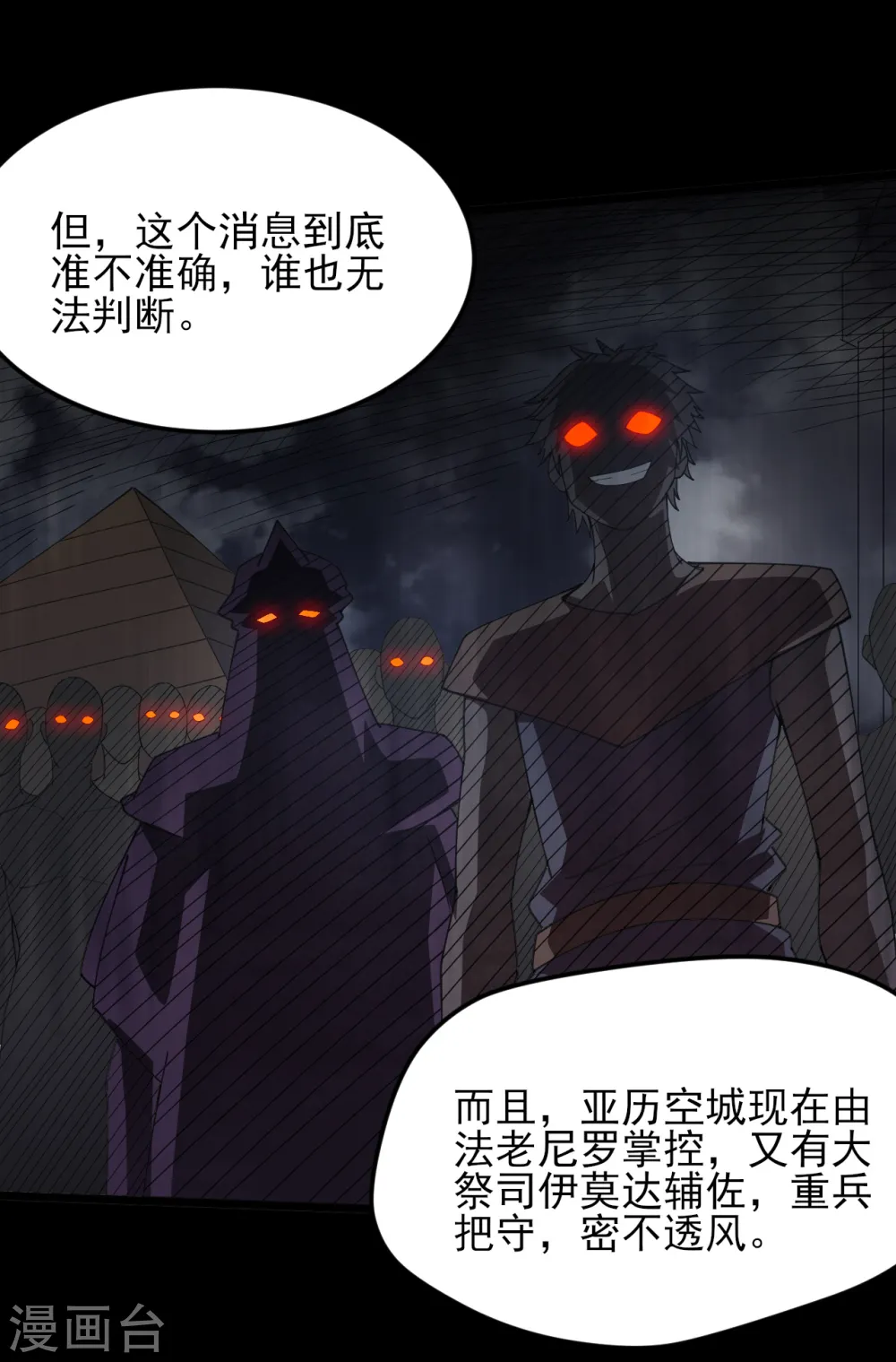 第600话 可怕的力量 第3页