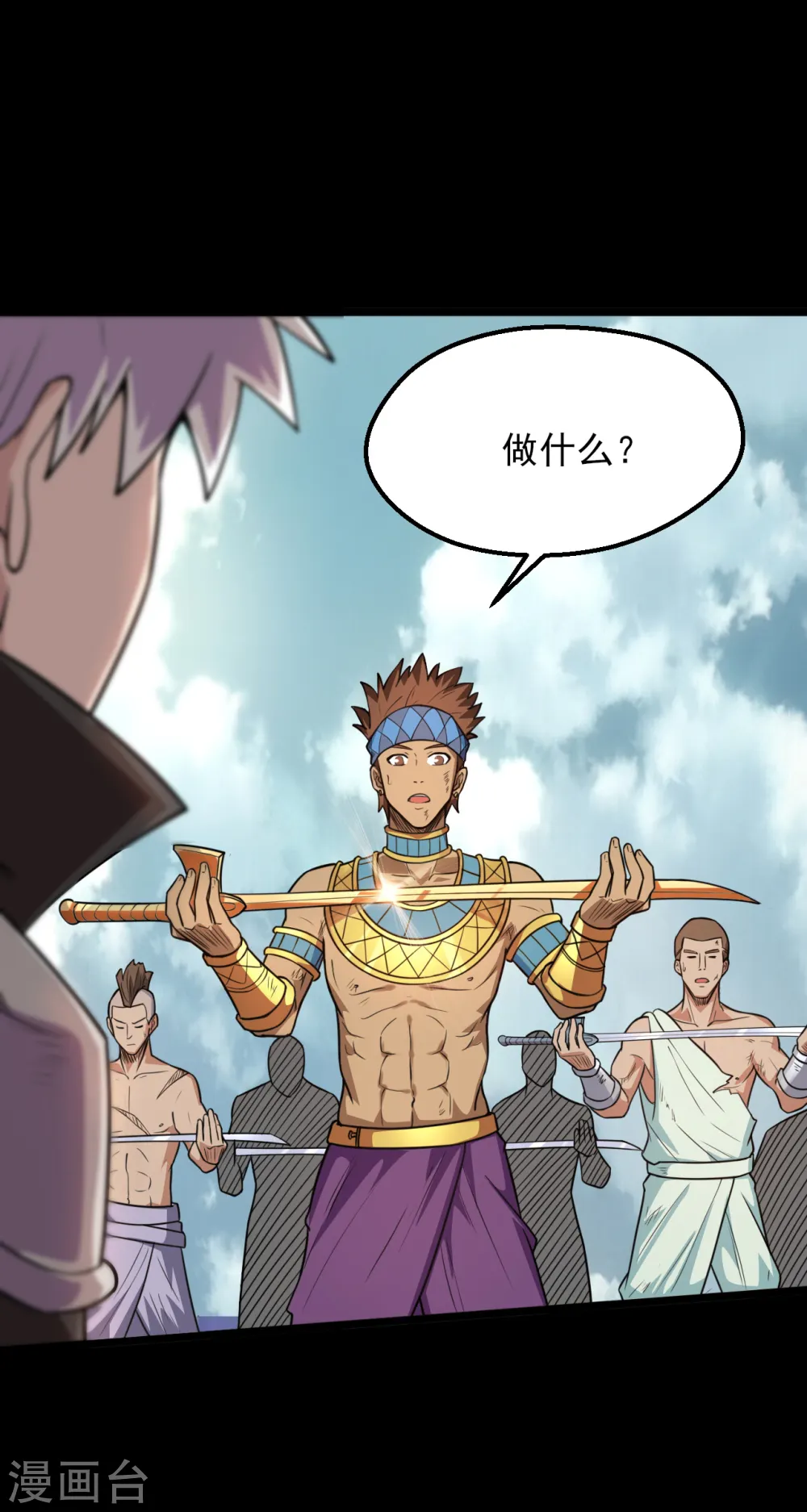 第600话 可怕的力量 第9页
